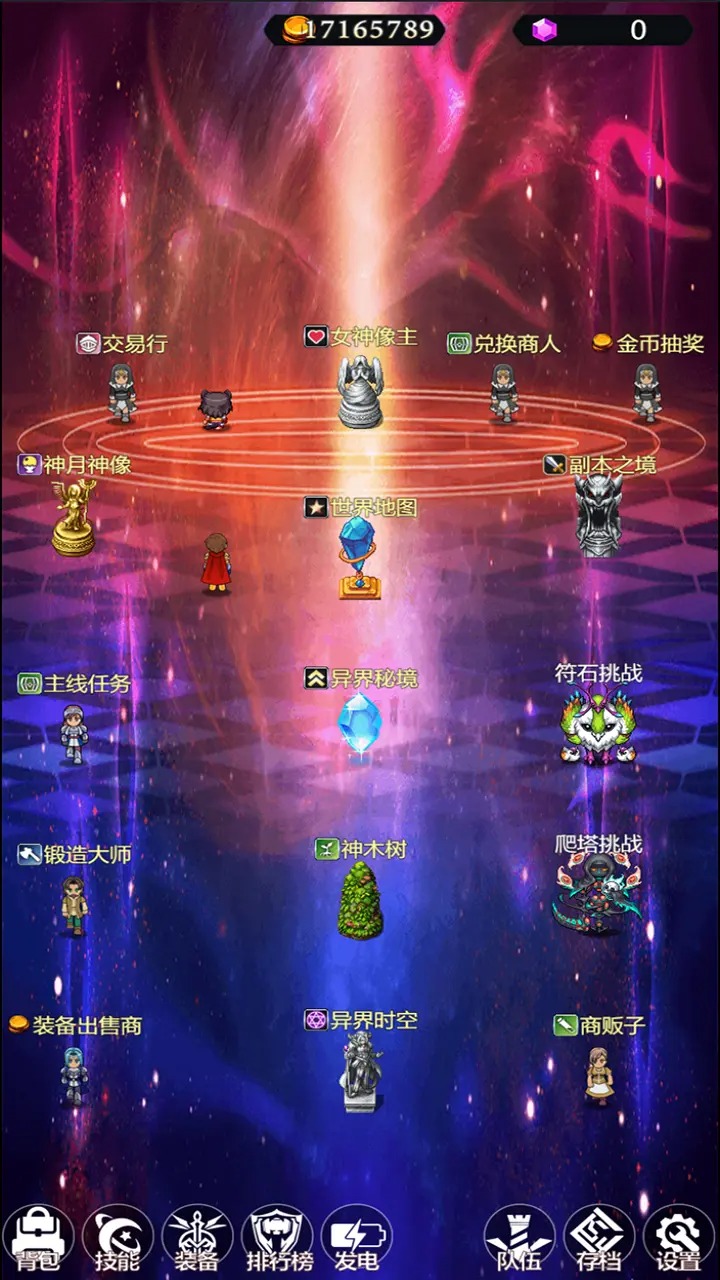 异界挂机录正版手游app截图