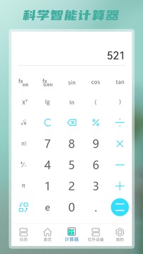 智能遥控app下载安装手机软件app截图