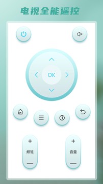 智能遥控app下载安装手机软件app截图