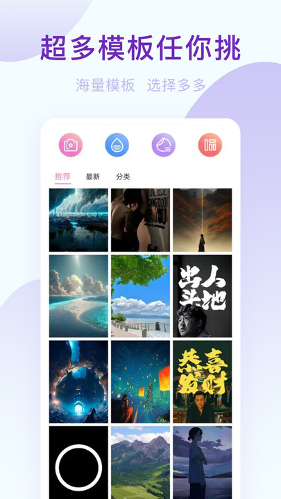 剪映相机手机软件app截图