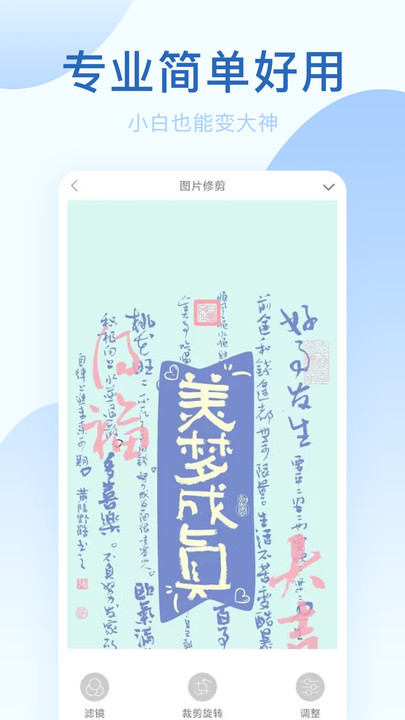 剪映相机手机软件app截图