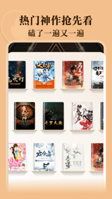 阅友免费小说官方版手机软件app截图