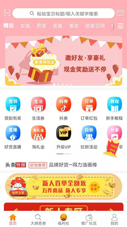 巨省宝最新版本下载手机软件app截图