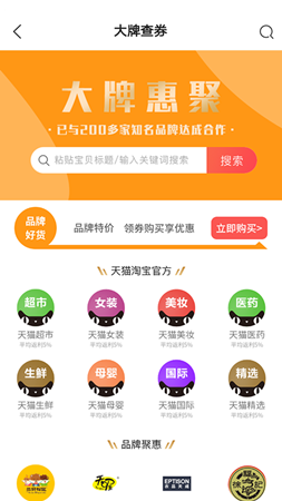 巨省宝最新版本下载手机软件app截图