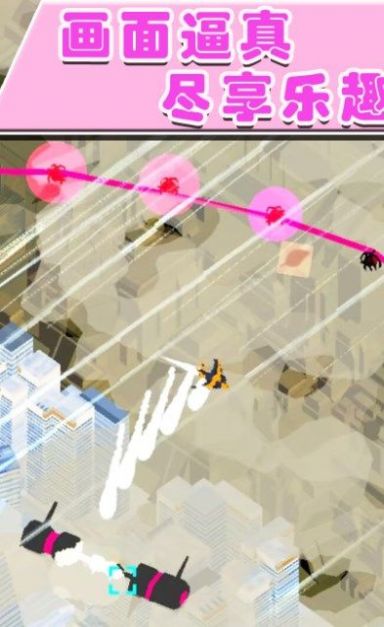 空战特工队官方版手游app截图