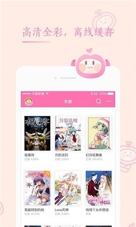 茄子漫画APP下载安装免费看手机软件app截图