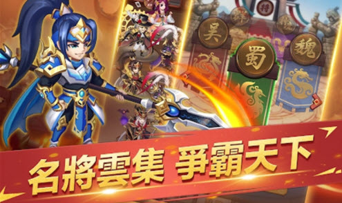 三国英灵传手游app截图