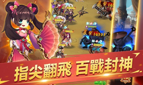 三国英灵传手游app截图