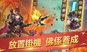 三国英灵传手游app截图