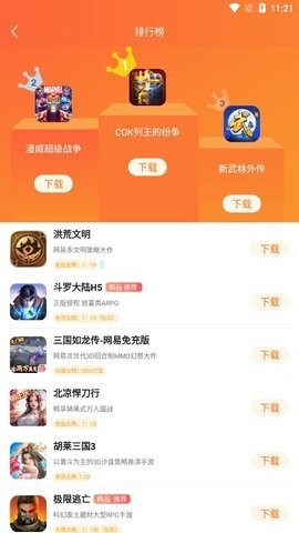 天诚手游官方版下载手机软件app截图