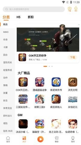 天诚手游官方版下载手机软件app截图