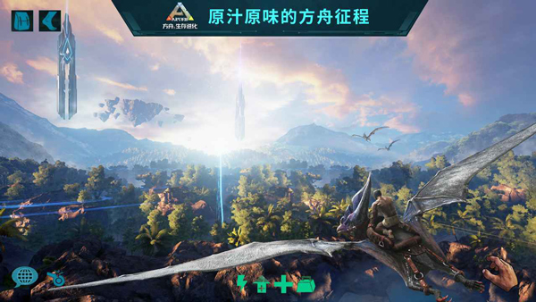 方舟生存进化内置菜单手游app截图