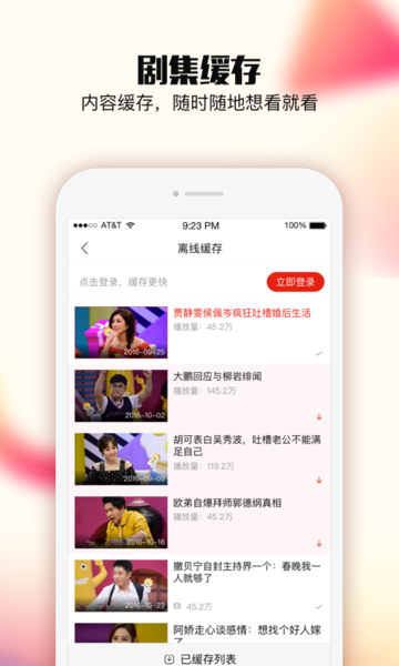 乐嗨短剧手机软件app截图