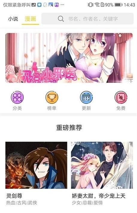 豆腐小说免费下载手机软件app截图