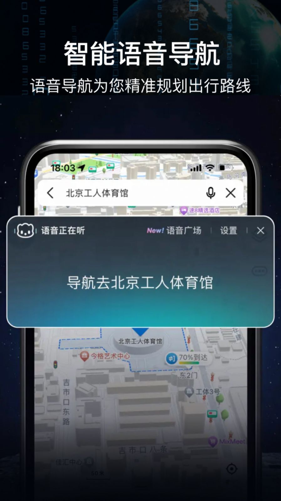 AR语音实景导航手机软件app截图