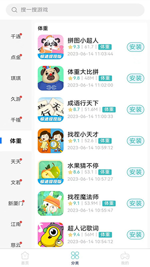 米金游戏库手机软件app截图