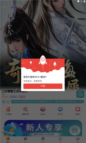 奇妙游盒手机软件app截图