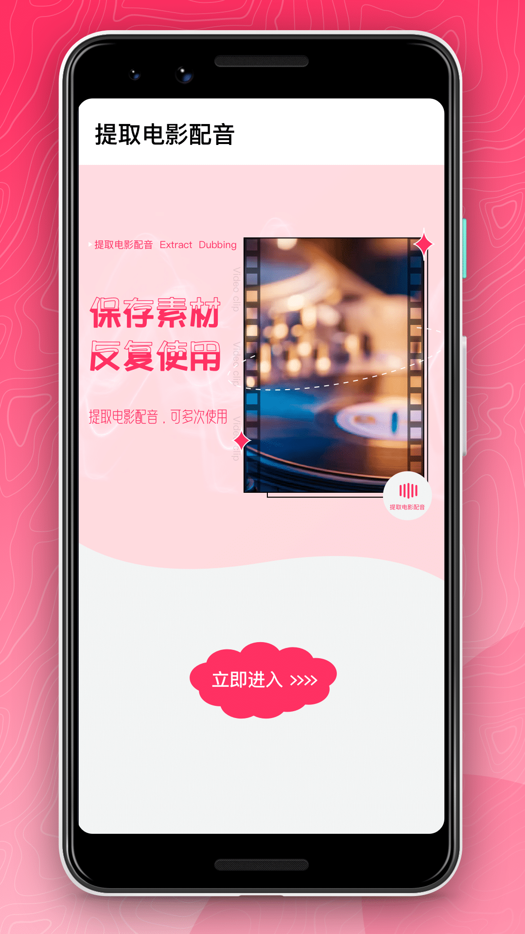 樱桃音频编辑手机软件app截图