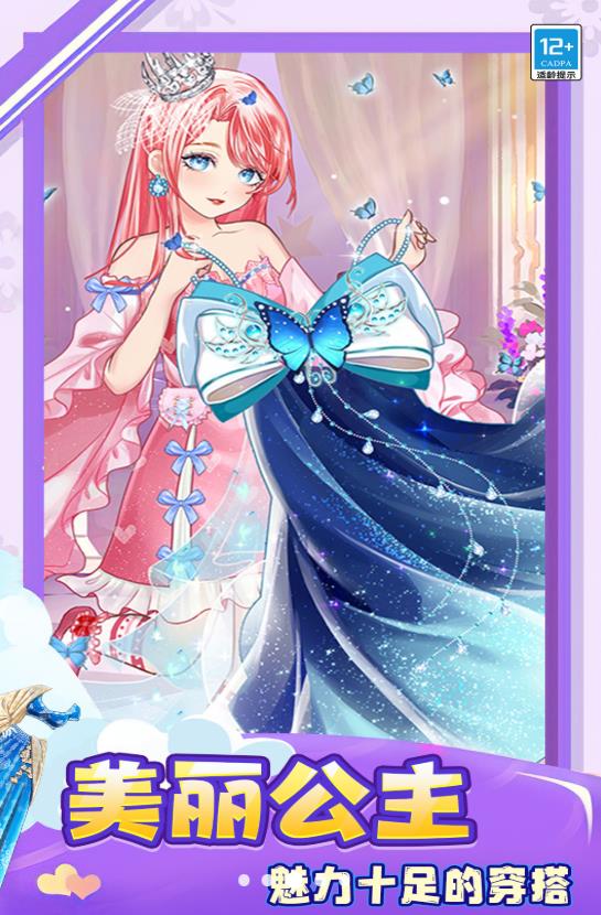 梦幻少女装扮手游app截图