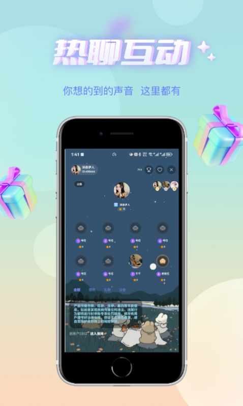 哇蛙星球手机软件app截图