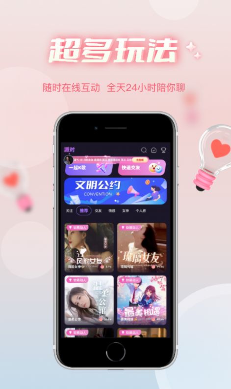 哇蛙星球手机软件app截图