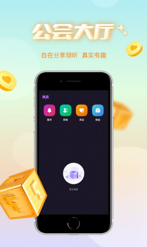 哇蛙星球手机软件app截图