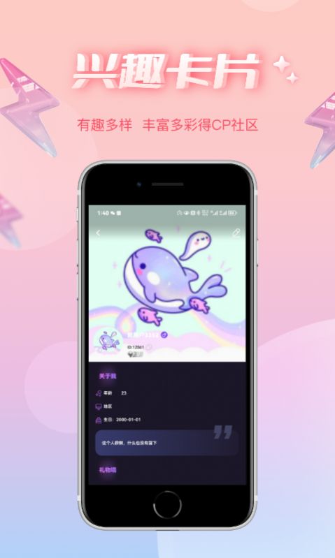 哇蛙星球手机软件app截图