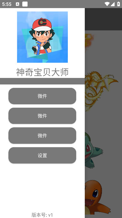 便捷壁纸最新版本下载安装手机软件app截图