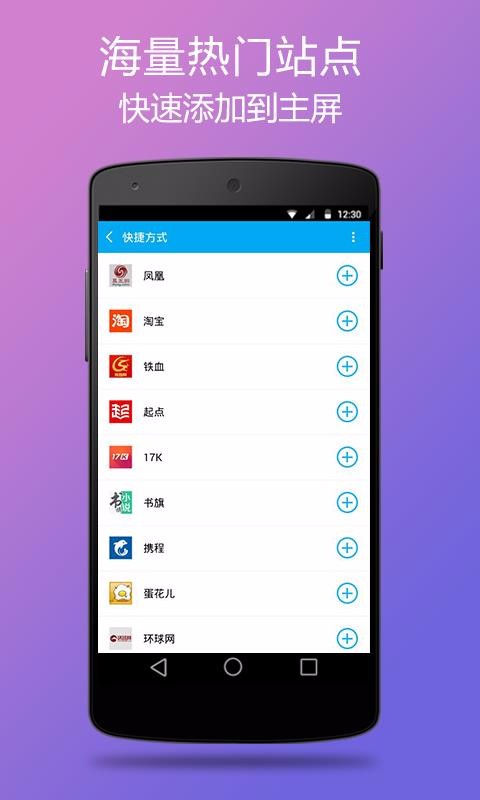 kk浏览器下载安装手机软件app截图