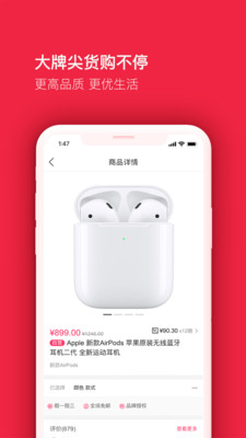 买买纷商城手机软件app截图