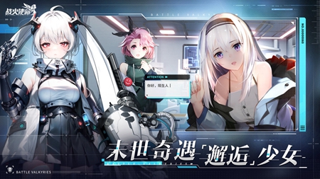战火使命手游手游app截图