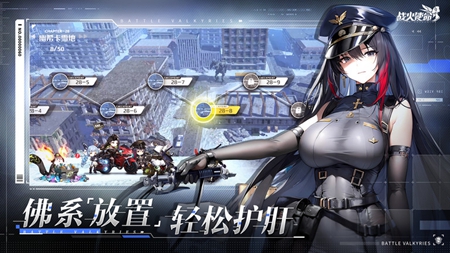 战火使命手游手游app截图