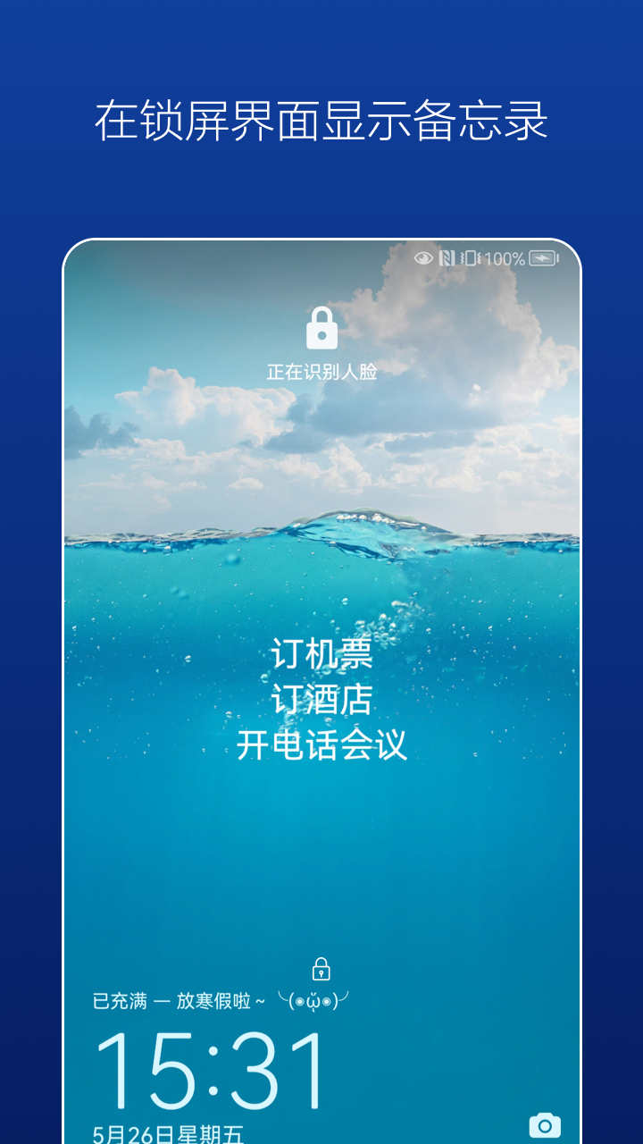 壁纸备忘录手机软件app截图