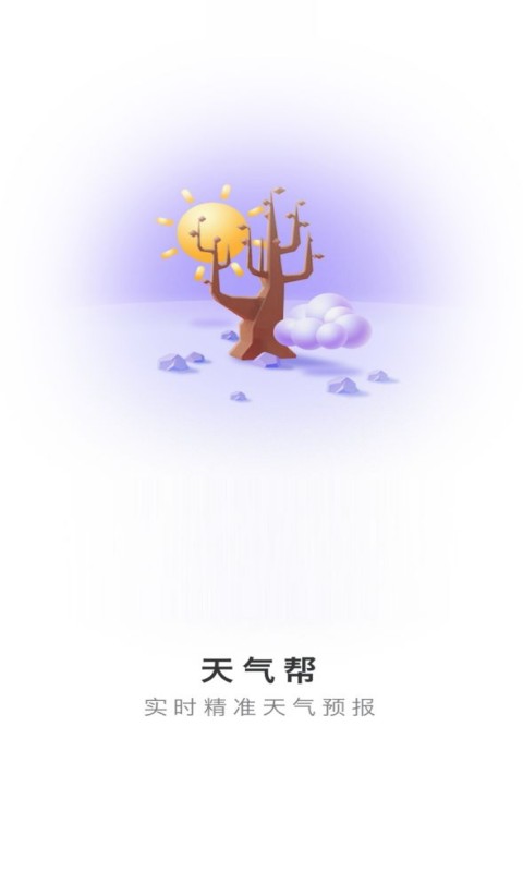 天气帮手机软件app截图