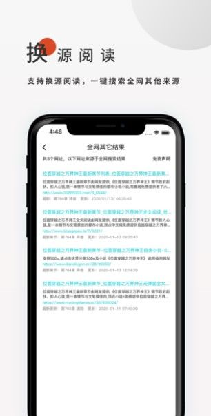 飞鸟搜书app官方版下载手机软件app截图