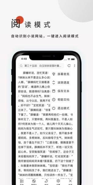 飞鸟搜书app官方版下载手机软件app截图