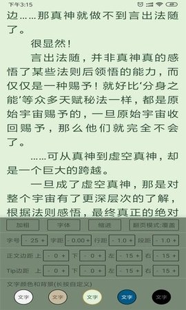 云猫小说app下载官方版手机版手机软件app截图