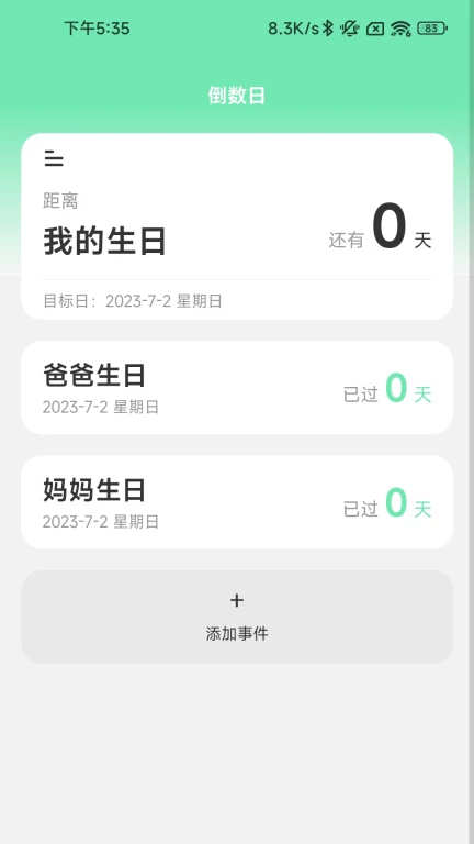 步伴有你手机软件app截图