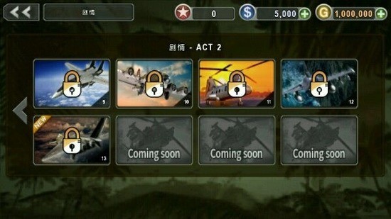 3d直升机炮艇战无限金币版中文版手游app截图