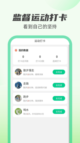 新雨计步最新版下载手机软件app截图