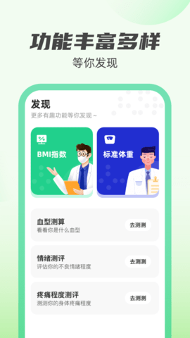新雨计步最新版下载手机软件app截图
