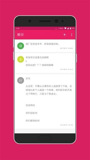 浆果笔记下载官网版网址手机软件app截图