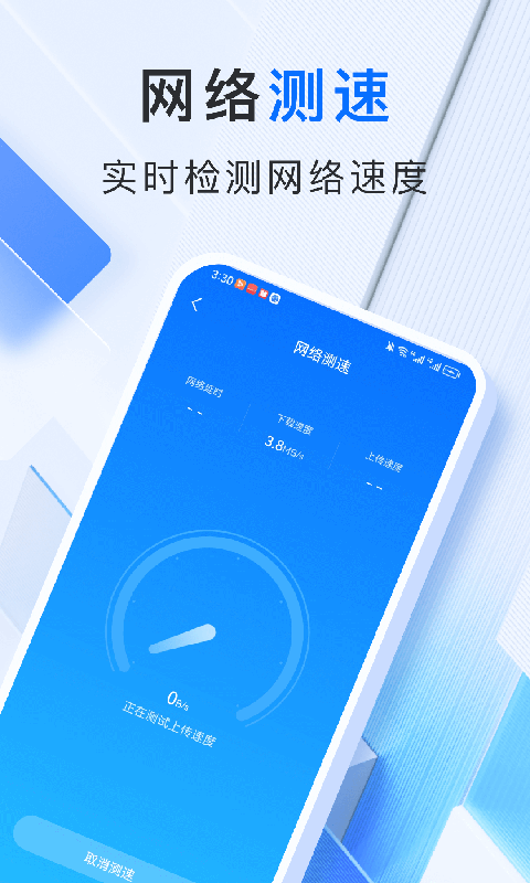 智享WiFi管家手机软件app截图