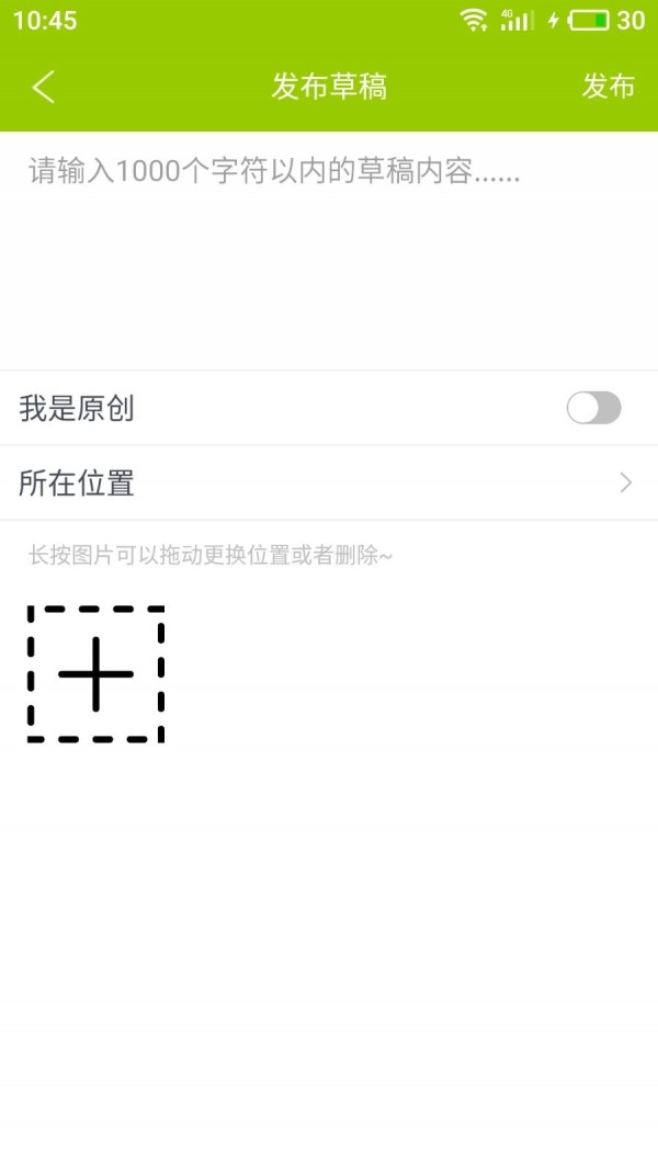 微纸条手机软件app截图