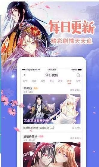 被窝漫画手机软件app截图