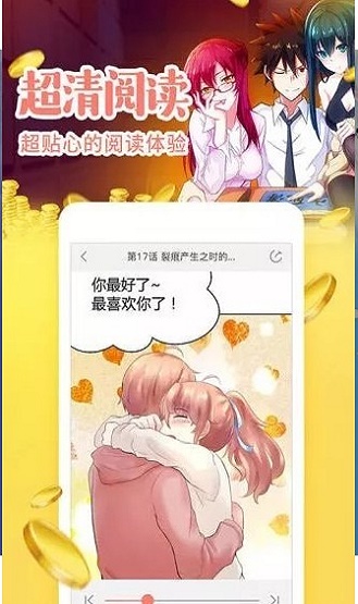 被窝漫画手机软件app截图