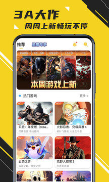 蘑菇云游最新版手机软件app截图