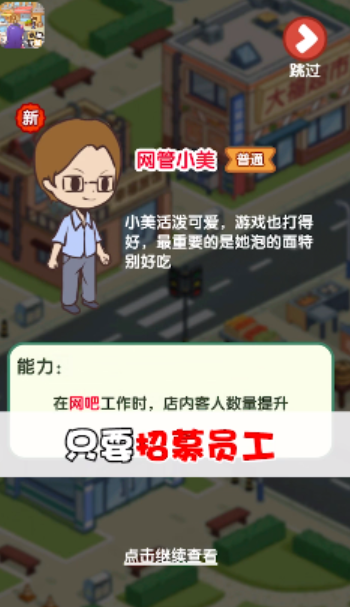 小城幸福生活最新版手游app截图