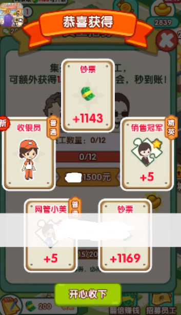 小城幸福生活最新版手游app截图