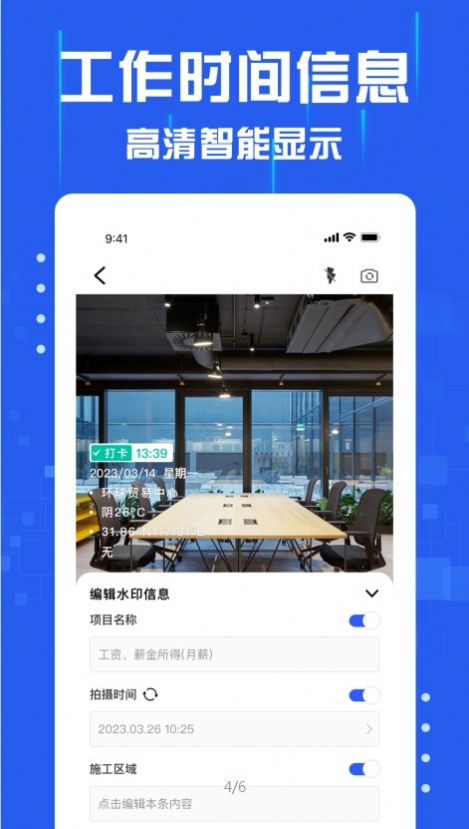 懒人水印相机下载安装免费版手机软件app截图